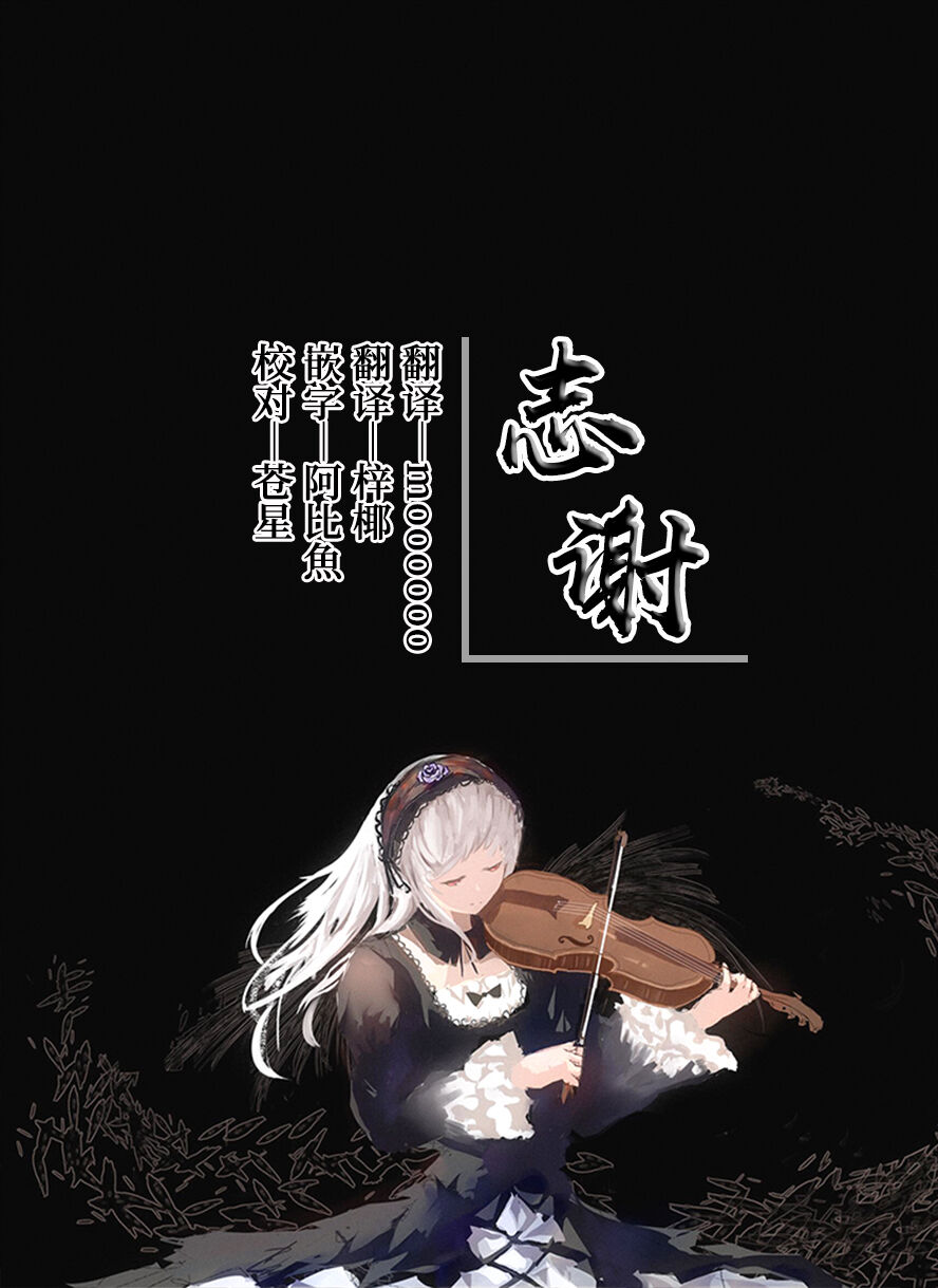 Miyu no Tokubetsu Kunren page 5 full