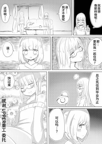 Josou Danshi no Tsukurikata cover