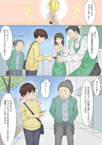 Kaseifu Emi-san to Ryou-kun cover