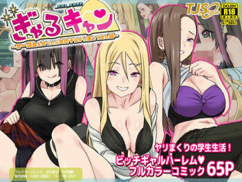 Gal Camp ~Circle o Tsukuttara Onnanoko Bakari Atsumatte Kita Hanashi~ cover