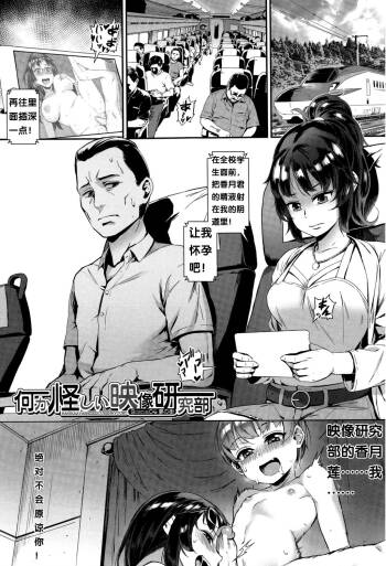 Gakuen Rankou Ch.5 cover