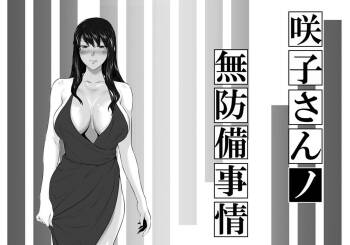 Sakiko-san in delusion Vol.12 ~Sakiko-san's defenseless circumstance ~ cover