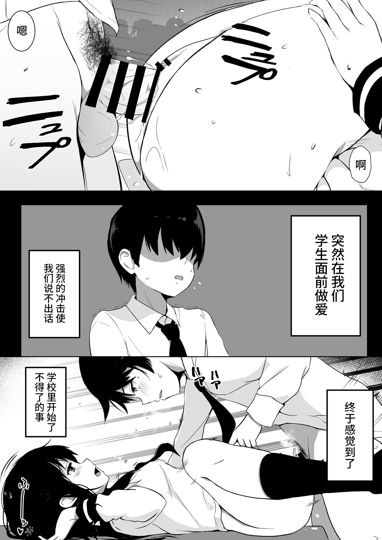 Kozukuri Program page 5 full