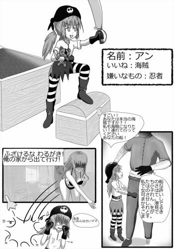 「ロリマンサー」 鴨が葱をしょって来る 「日本語」 cover