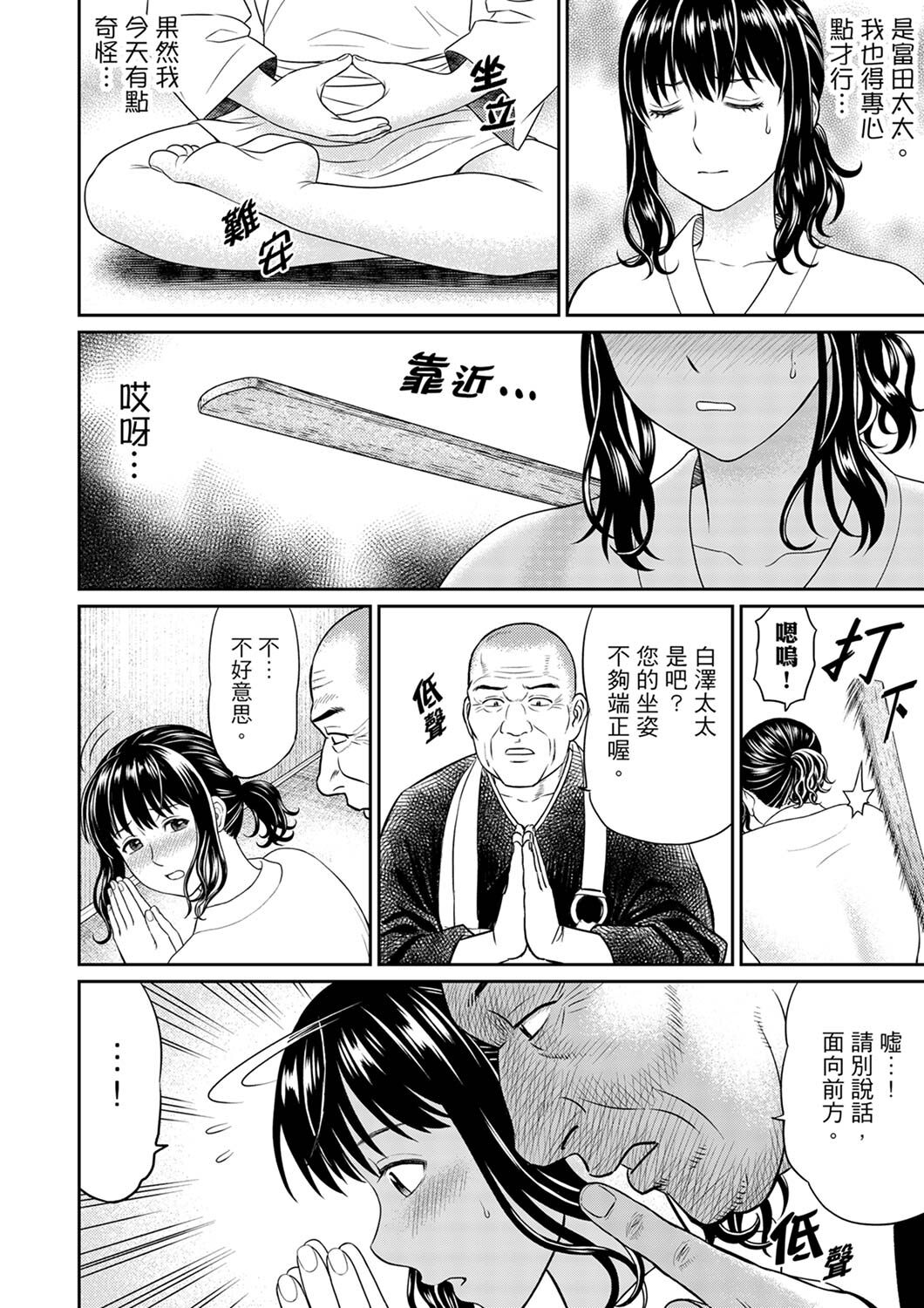 Zetsurin Tera de Hitozuma SEX Shugyou ~ Yada … Juushoku no Futoi no de Itchau! | 人妻在金槍不倒寺SEX修行~討厭…！要被住持的大傢伙弄到高潮了！ page 10 full