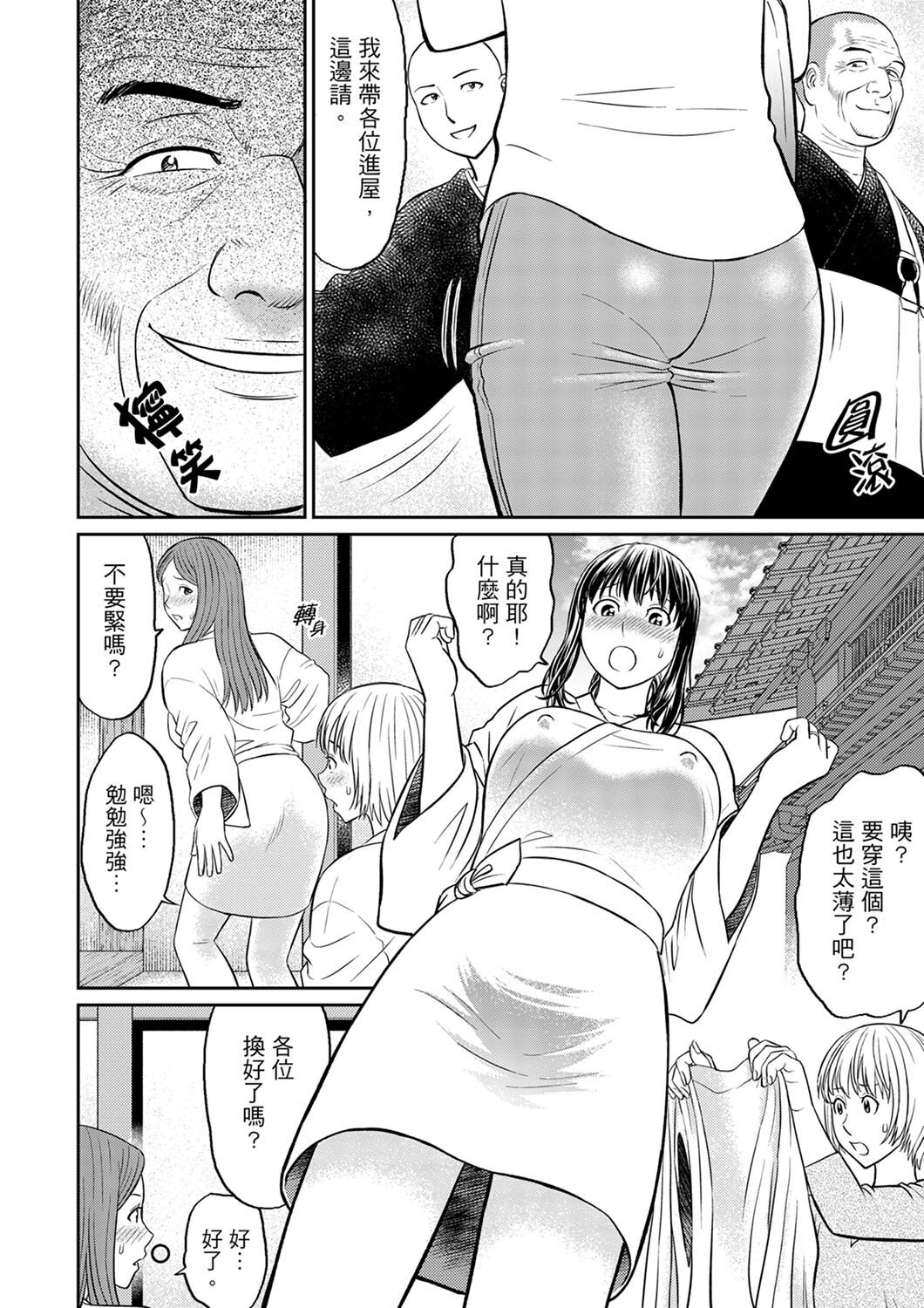 Zetsurin Tera de Hitozuma SEX Shugyou ~ Yada … Juushoku no Futoi no de Itchau! | 人妻在金槍不倒寺SEX修行~討厭…！要被住持的大傢伙弄到高潮了！ page 4 full