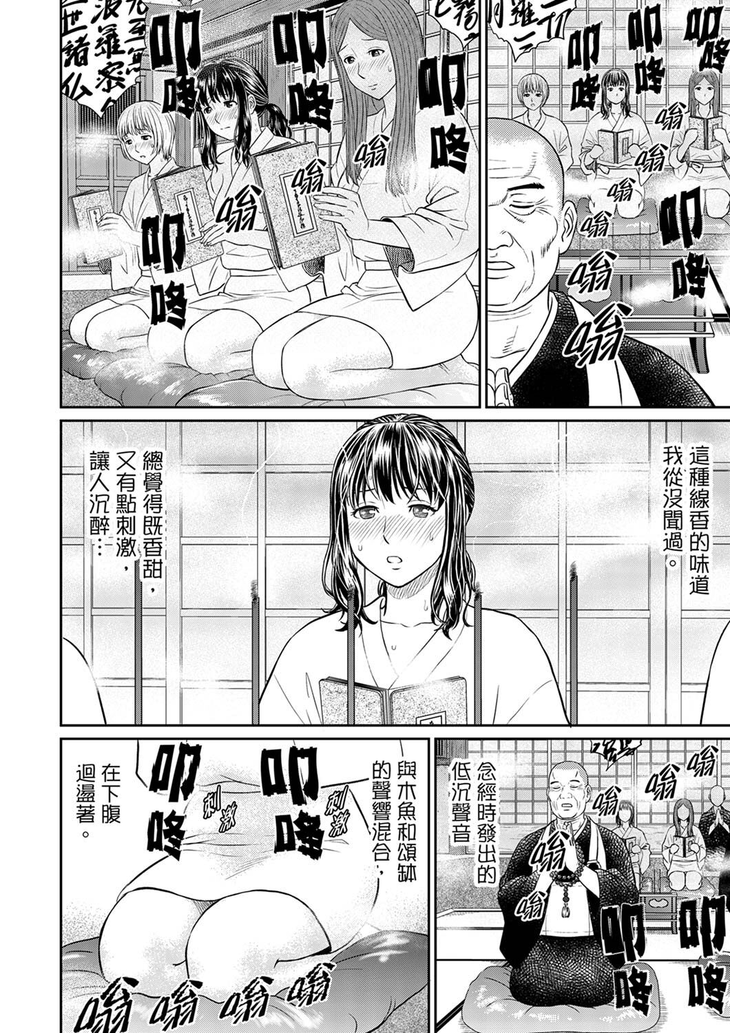 Zetsurin Tera de Hitozuma SEX Shugyou ~ Yada … Juushoku no Futoi no de Itchau! | 人妻在金槍不倒寺SEX修行~討厭…！要被住持的大傢伙弄到高潮了！ page 6 full