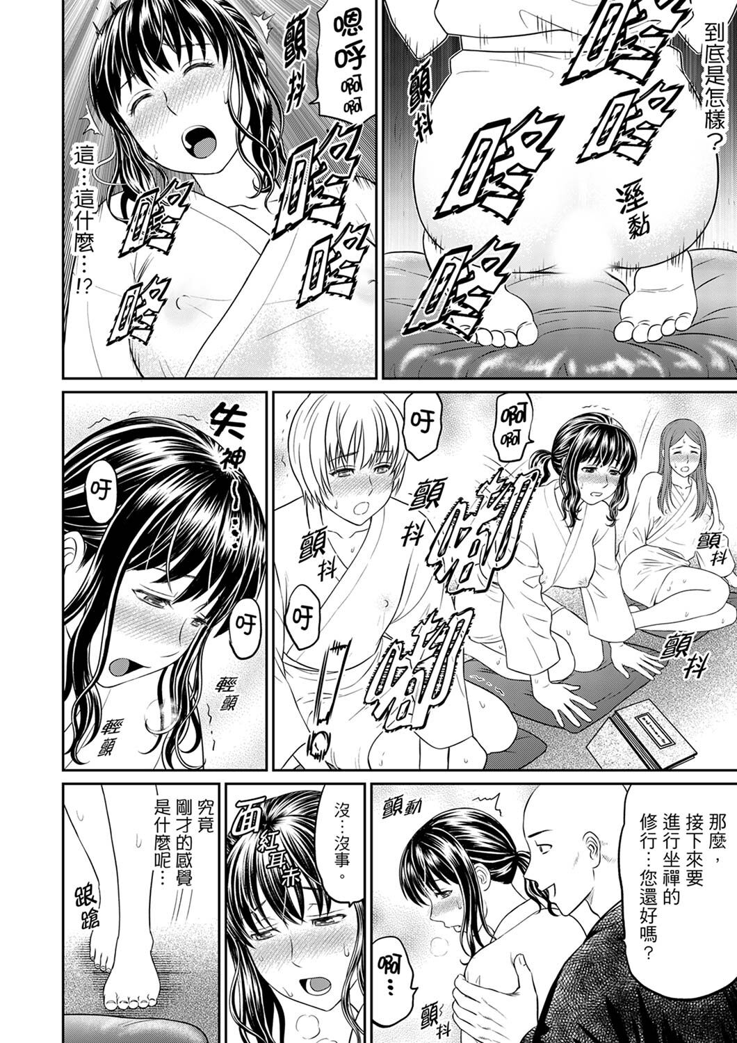 Zetsurin Tera de Hitozuma SEX Shugyou ~ Yada … Juushoku no Futoi no de Itchau! | 人妻在金槍不倒寺SEX修行~討厭…！要被住持的大傢伙弄到高潮了！ page 8 full