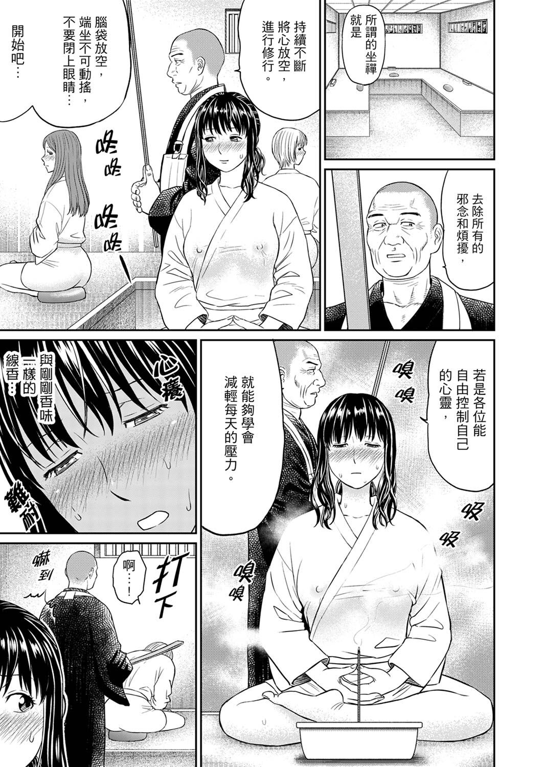 Zetsurin Tera de Hitozuma SEX Shugyou ~ Yada … Juushoku no Futoi no de Itchau! | 人妻在金槍不倒寺SEX修行~討厭…！要被住持的大傢伙弄到高潮了！ page 9 full