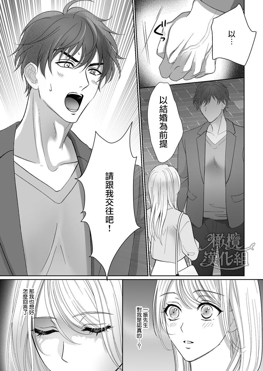 “moto gunjin ★ sutōkā” wa okashitai! ~ Shōshin no moto gunjin ni kokoro o yurushite amaama ni daka reta to omottara, seidorei no yōna seikat｜『退伍军人★跟踪狂』想要侵犯! ～被他骗取信任、原以为是甜甜的恋爱、结果却被当性奴隶对待～ page 7 full