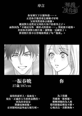 “moto gunjin ★ sutōkā” wa okashitai! ~ Shōshin no moto gunjin ni kokoro o yurushite amaama ni daka reta to omottara, seidorei no yōna seikat｜『退伍军人★跟踪狂』想要侵犯! ～被他骗取信任、原以为是甜甜的恋爱、结果却被当性奴隶对待～ cover