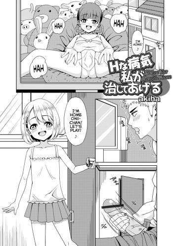 H na Byouki Watashi ga Naoshi te Ageru | I'll Cure Your Hornyitis Disease cover
