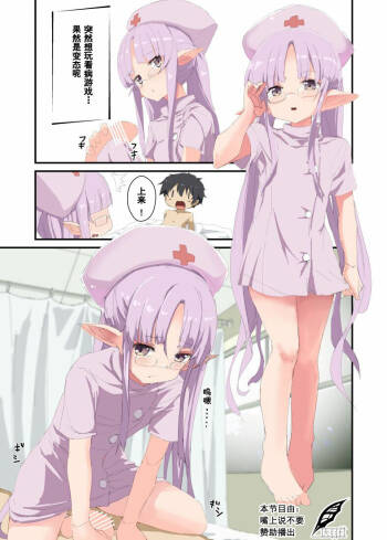 Kyouka-chan to Oisha-san Gokko cover