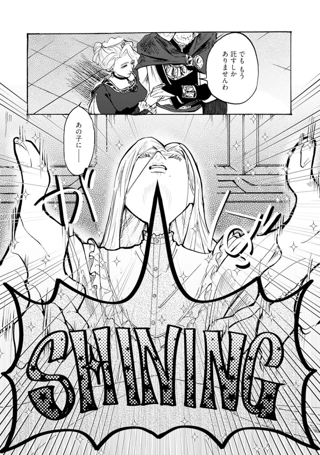 Idol yo, Kuni wo Idake. 1-4 page 10 full