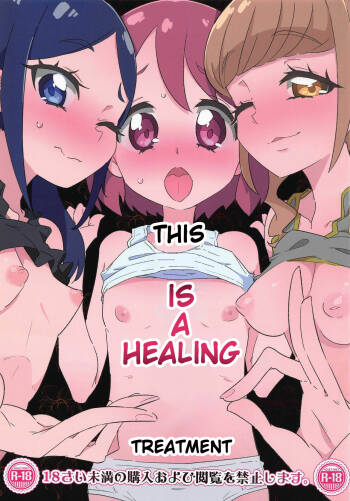 Kore wa Healing desu. | This is a Healing Treatment cover