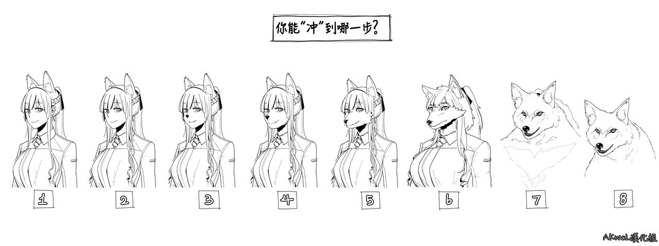Furry page 1 full
