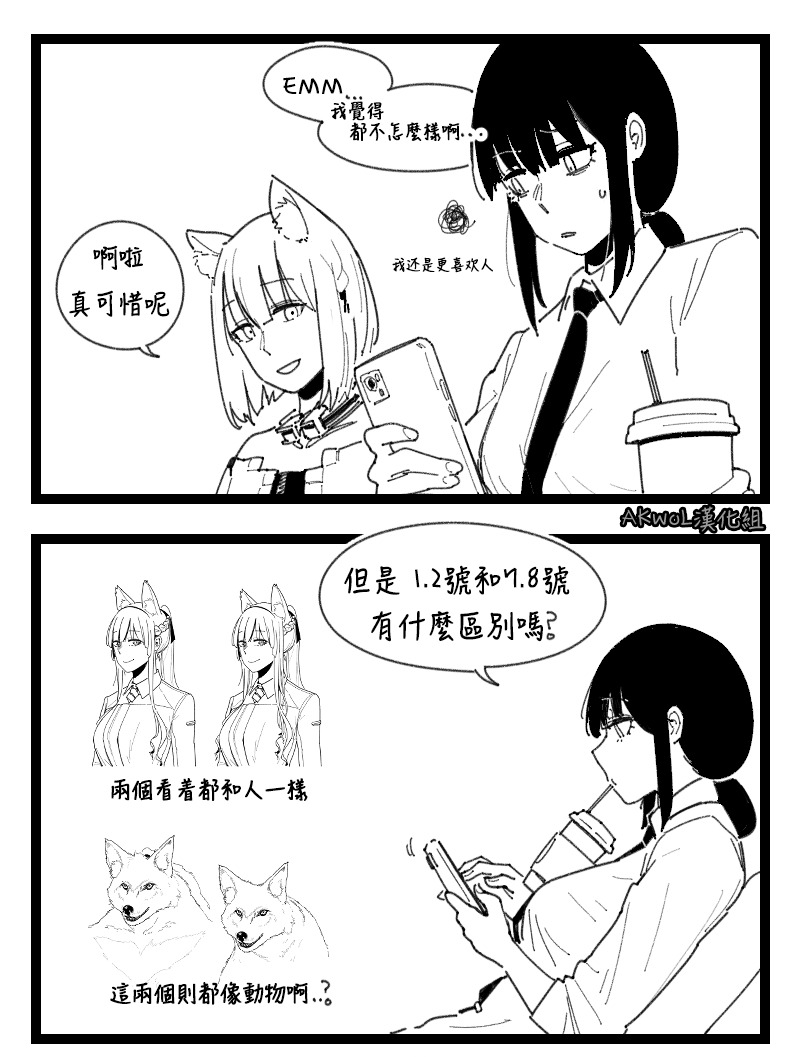 Furry page 2 full