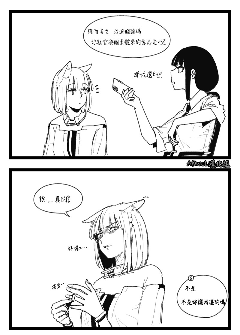 Furry page 6 full