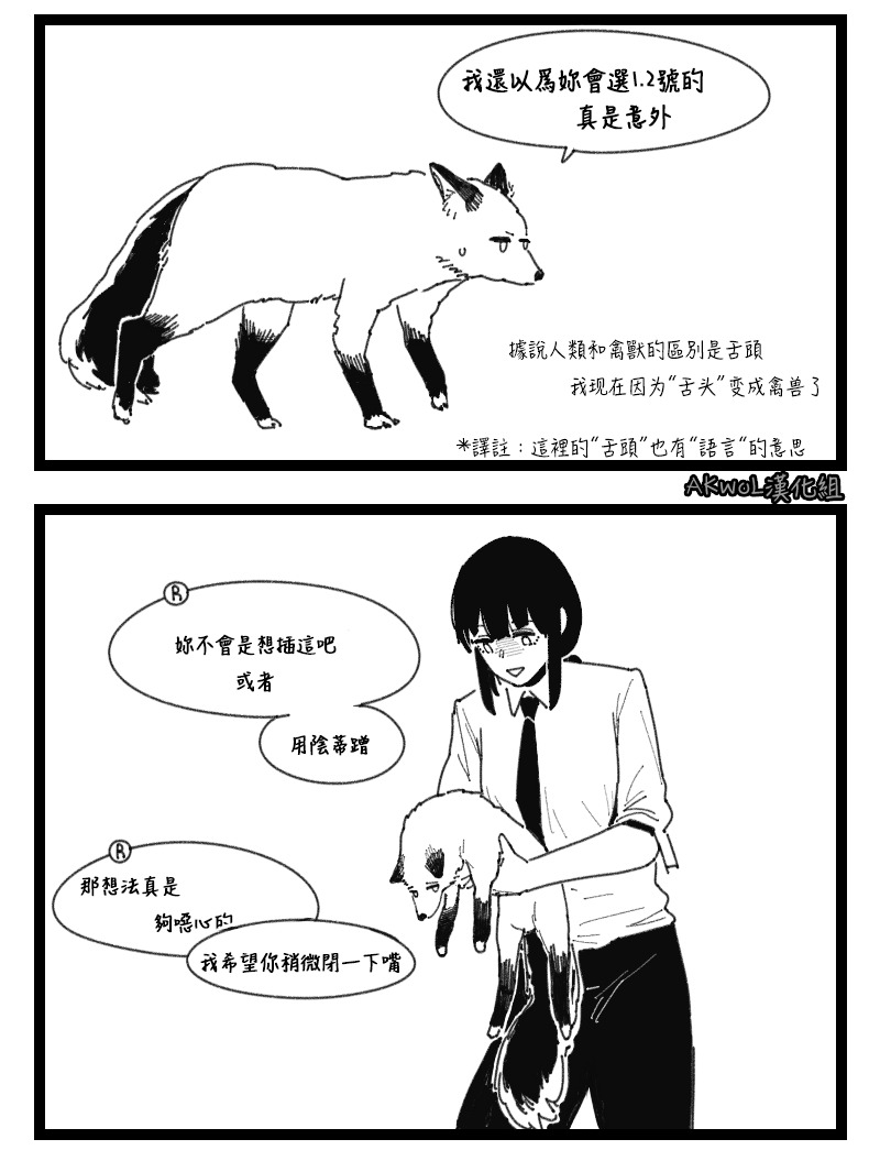 Furry page 7 full