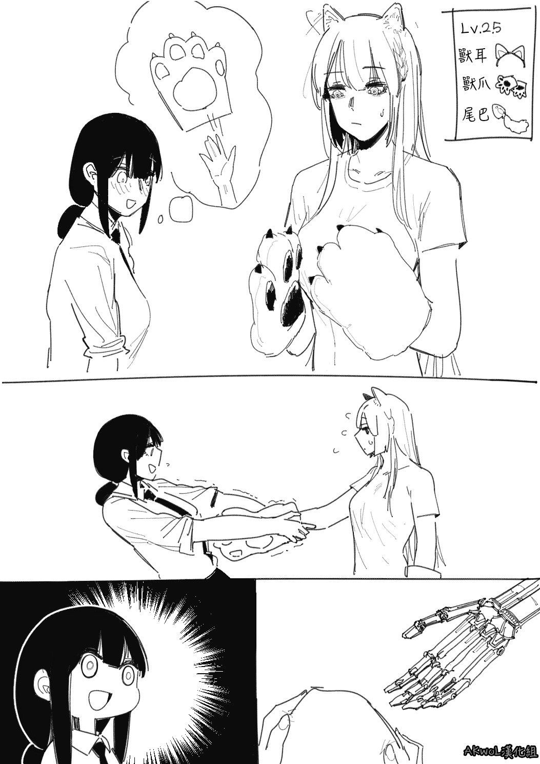 Furry page 9 full
