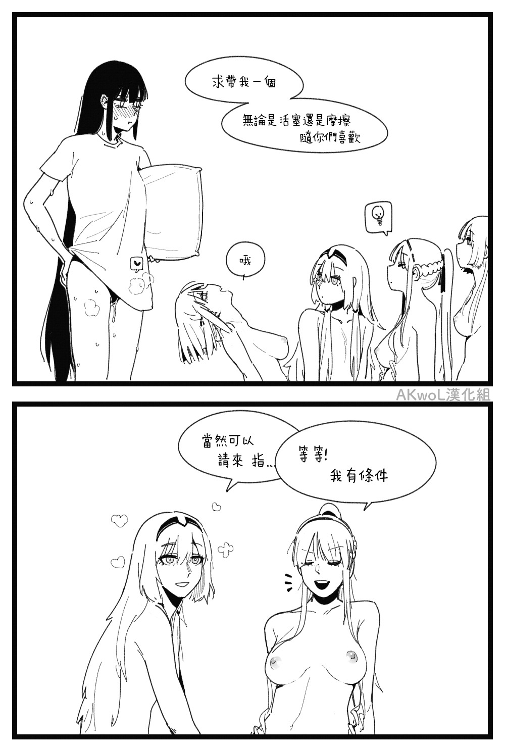Sex Position part1-3 page 1 full