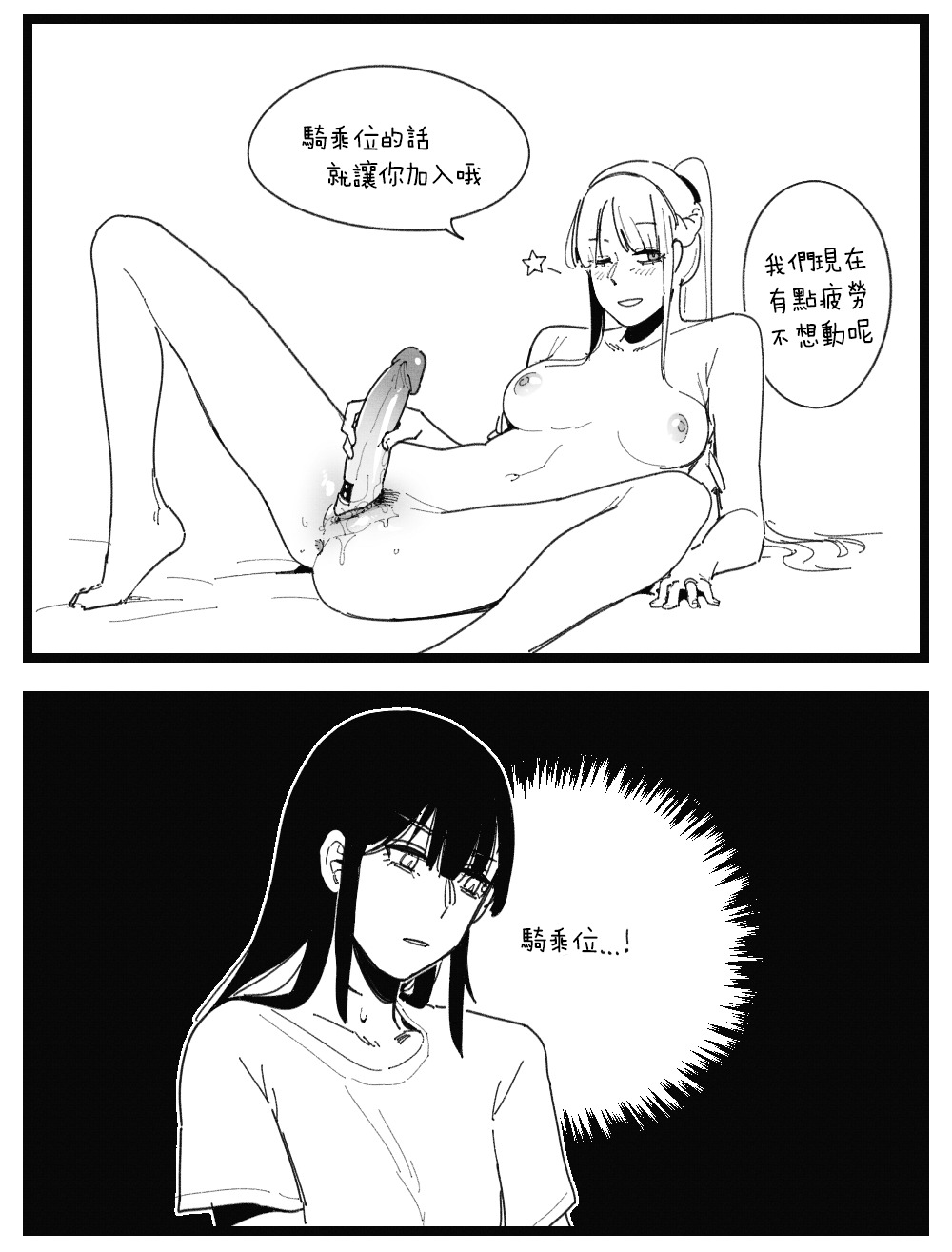Sex Position part1-3 page 2 full
