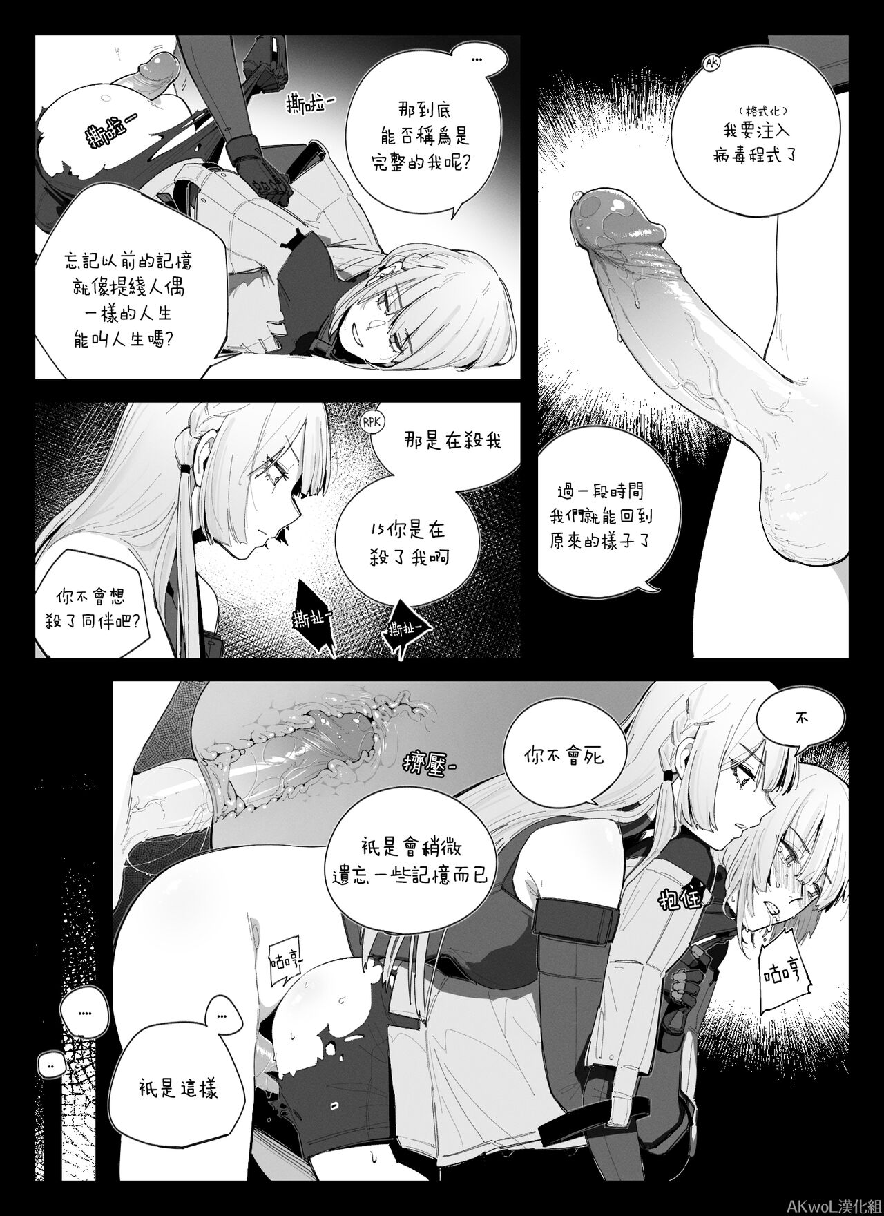 RPK-16 wants to be a human page 2 full