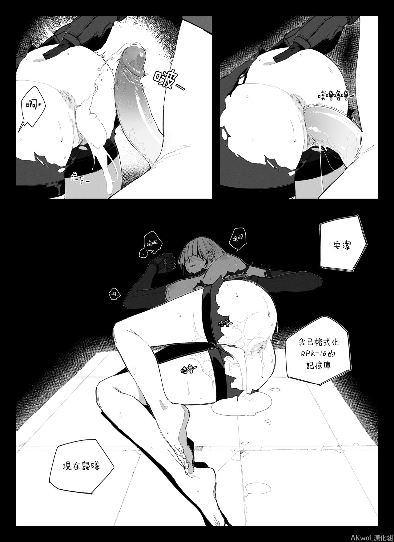 RPK-16 wants to be a human page 5 full