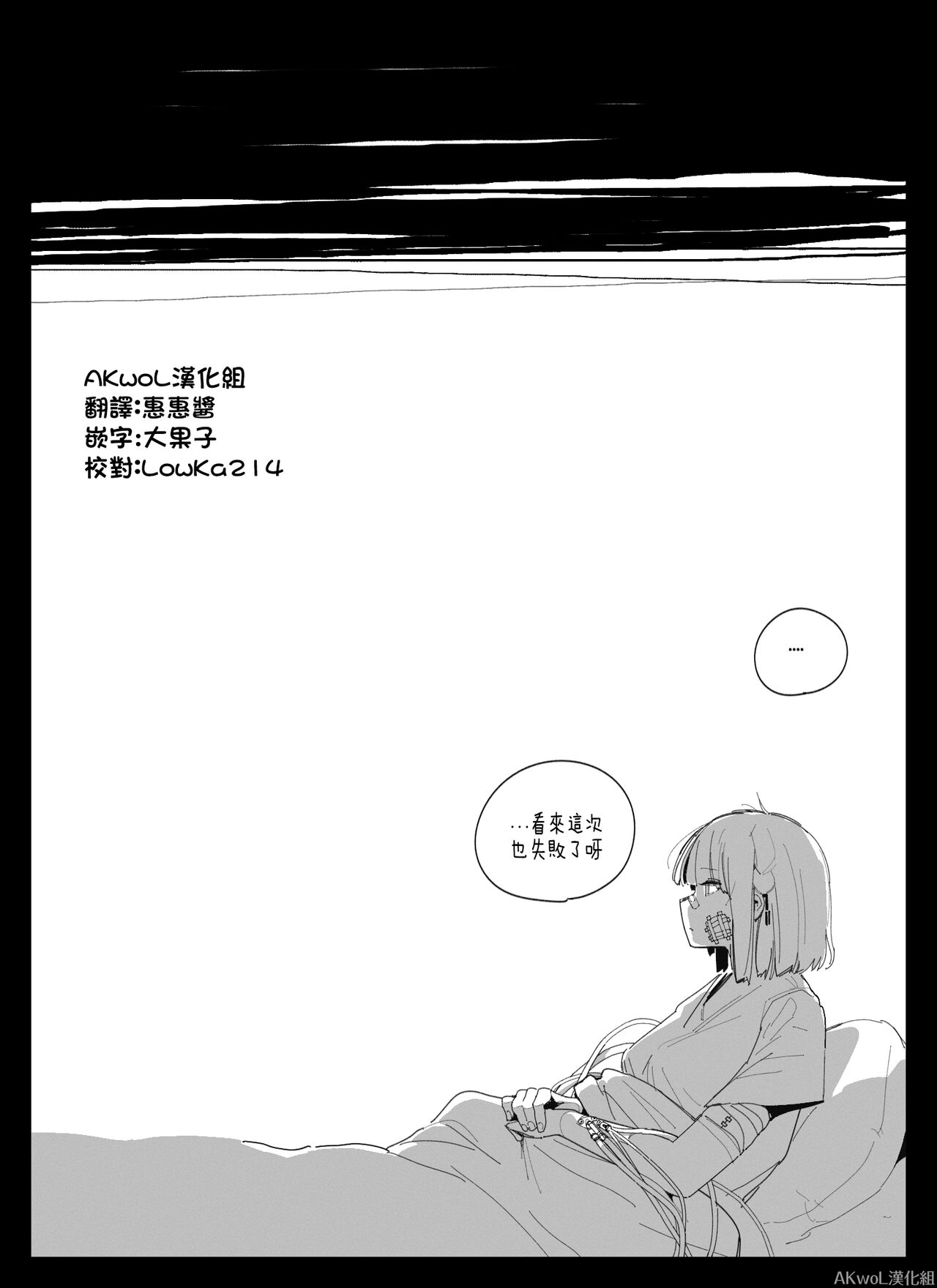 RPK-16 wants to be a human page 6 full