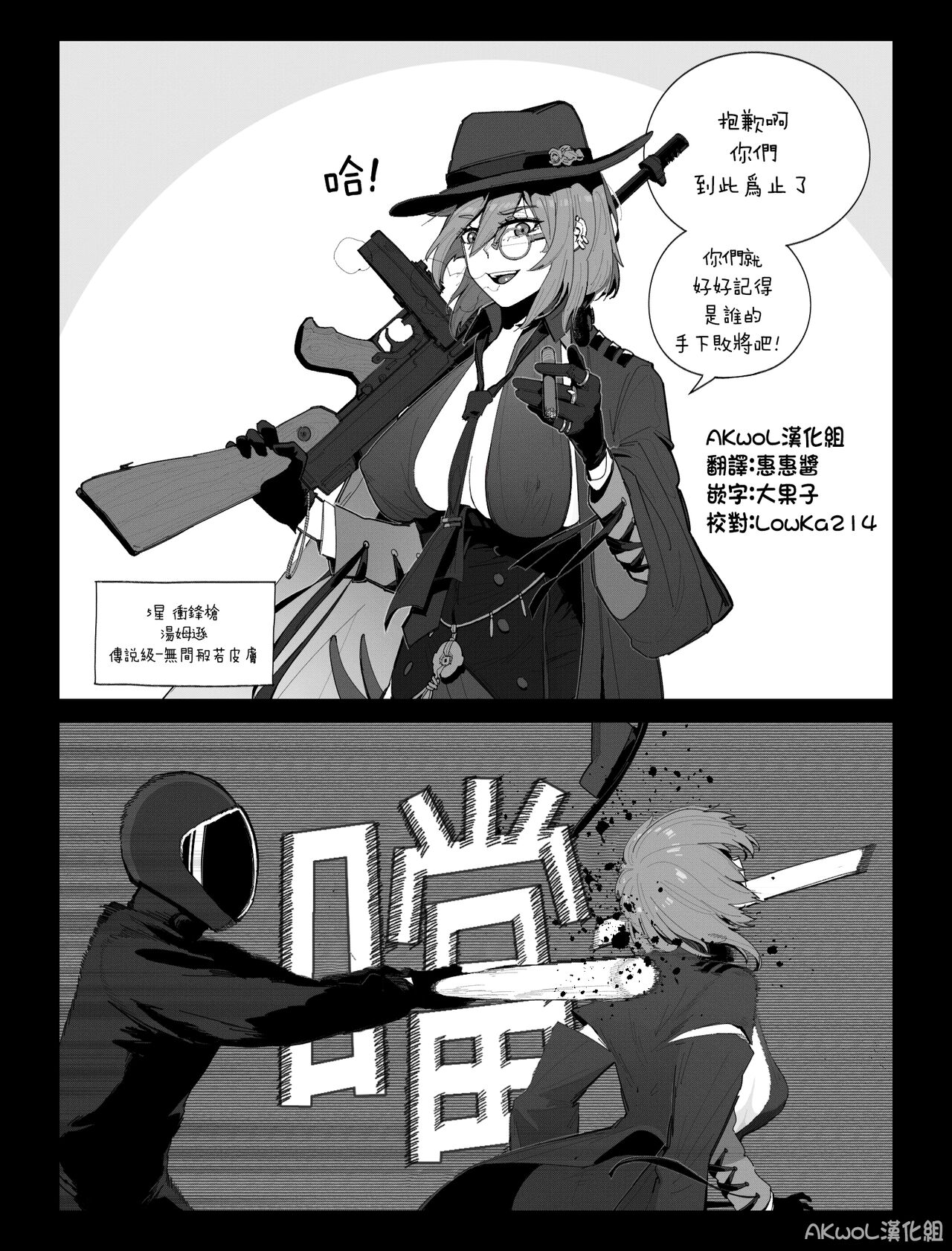 Thompson NSFW page 1 full
