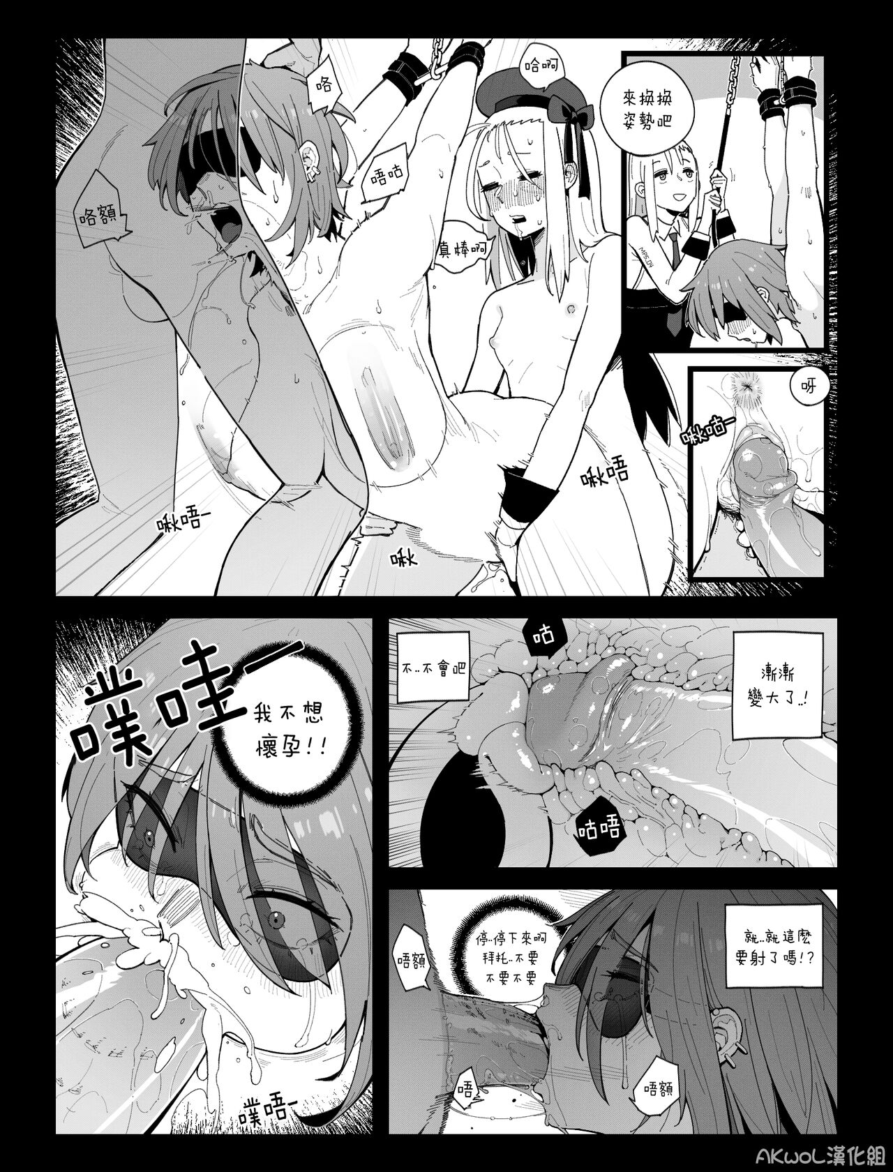Thompson NSFW page 7 full