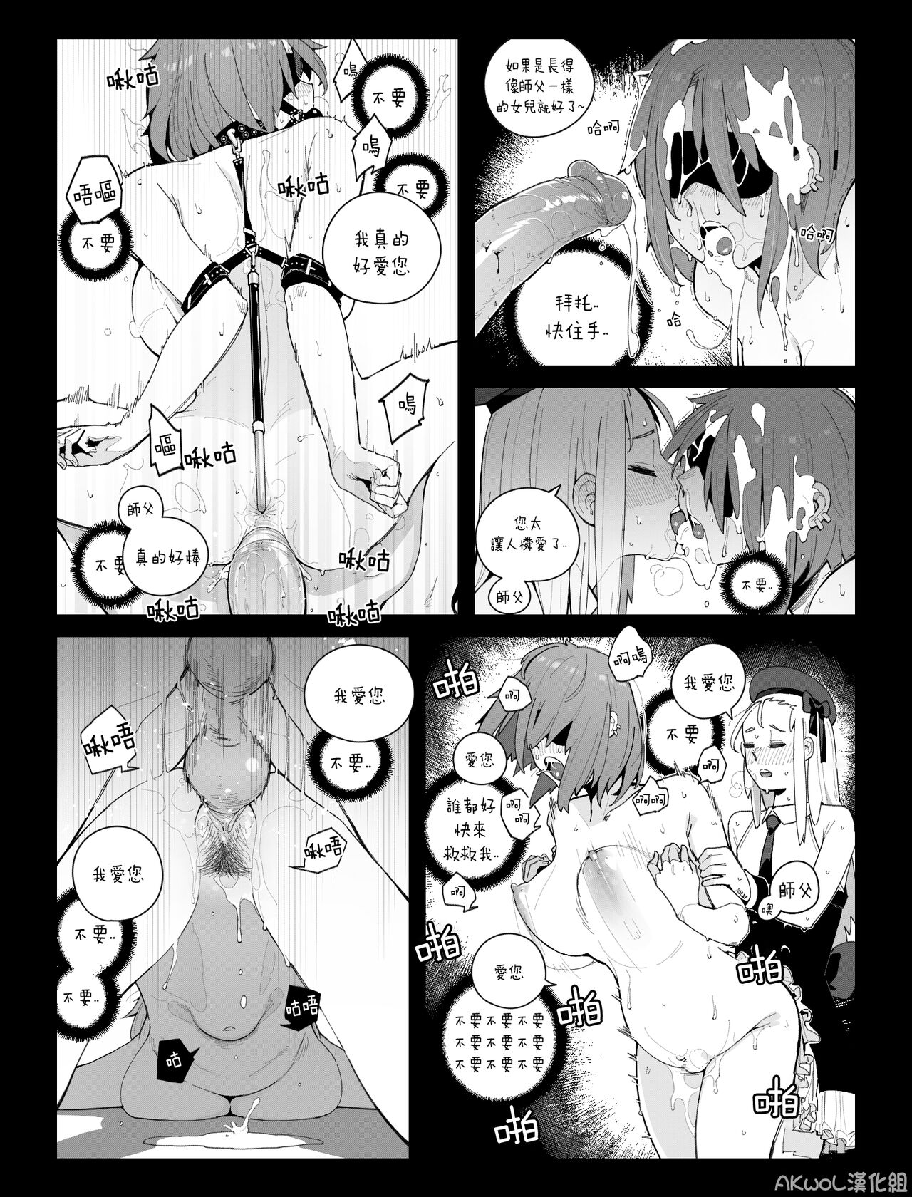 Thompson NSFW page 9 full