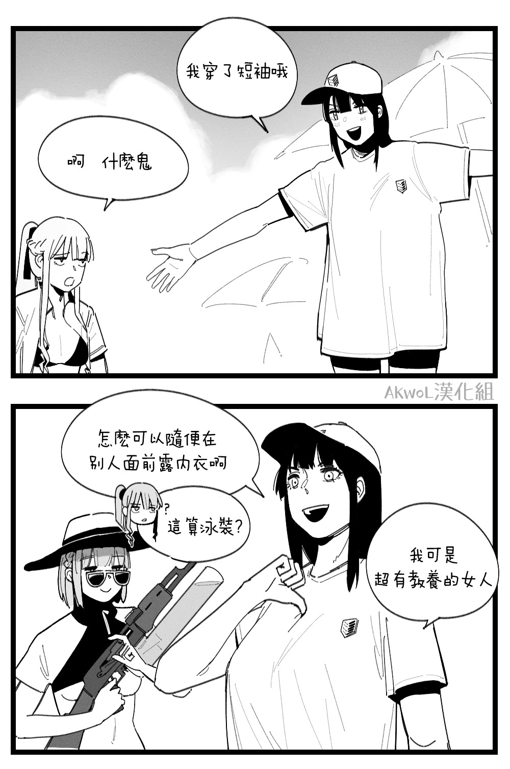 DEFY Bikini page 2 full