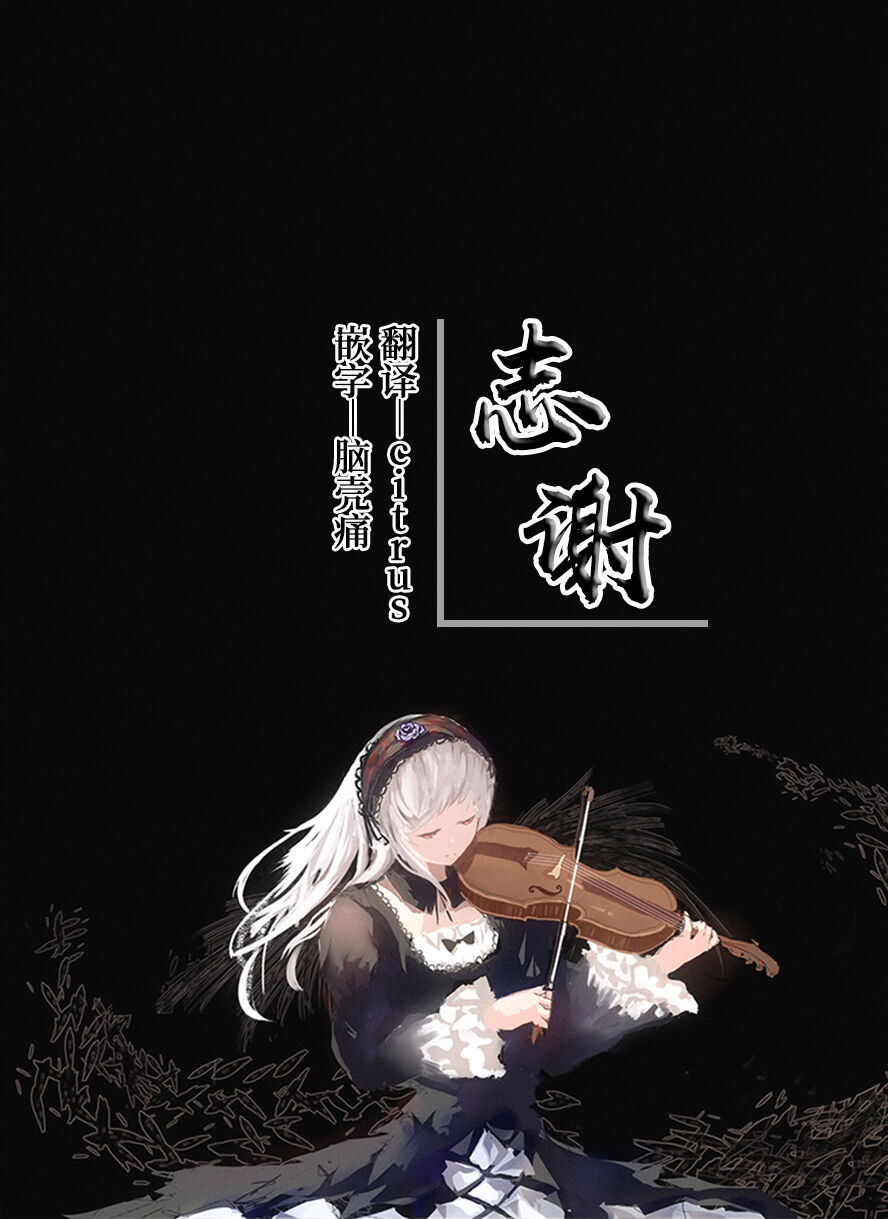 華甲（キョンシー） page 10 full