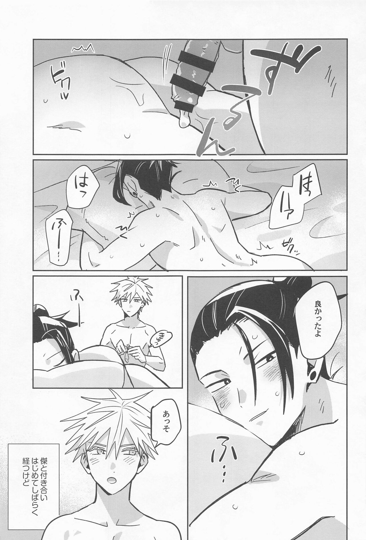 orenokotosukitteittanoni page 3 full