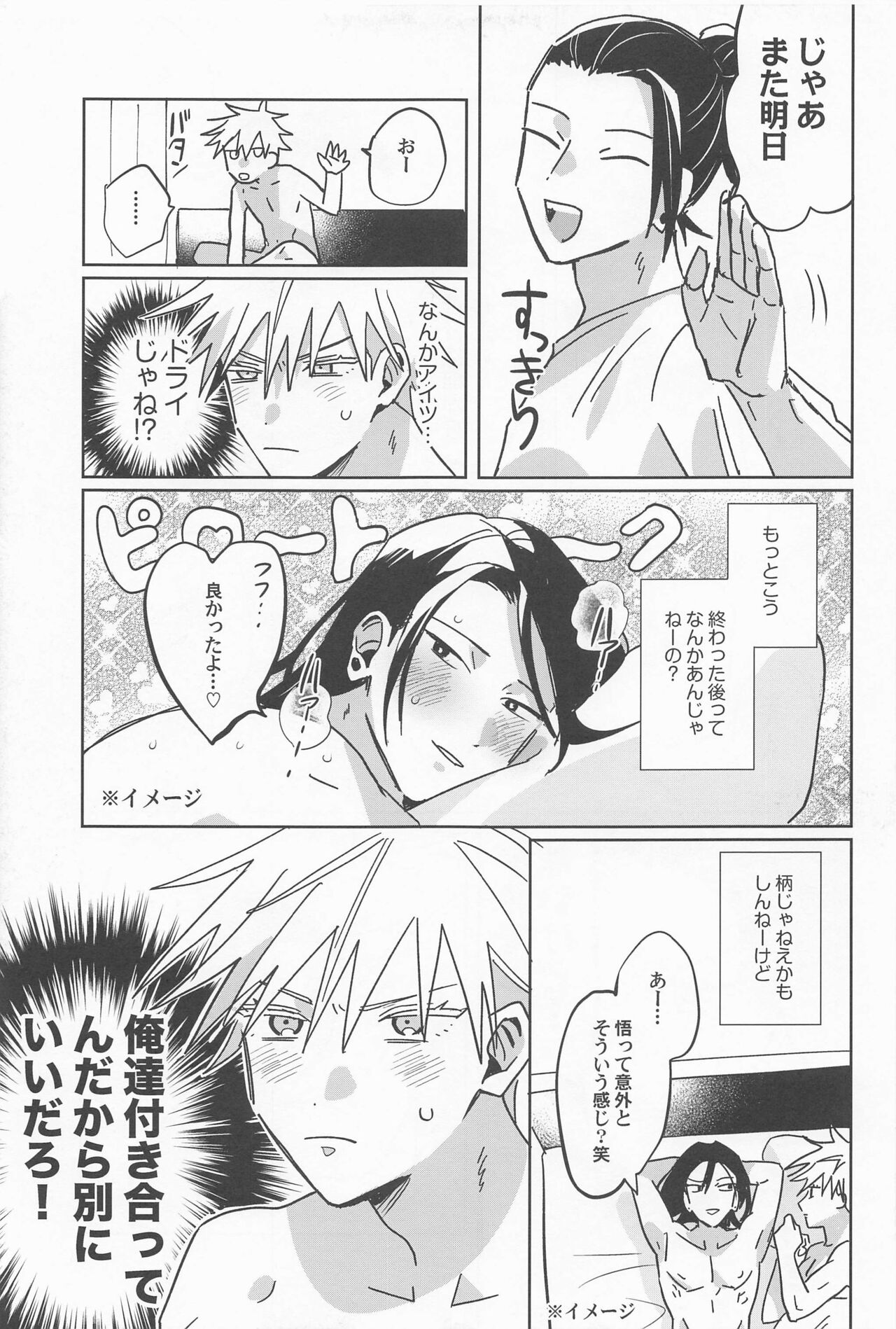 orenokotosukitteittanoni page 5 full