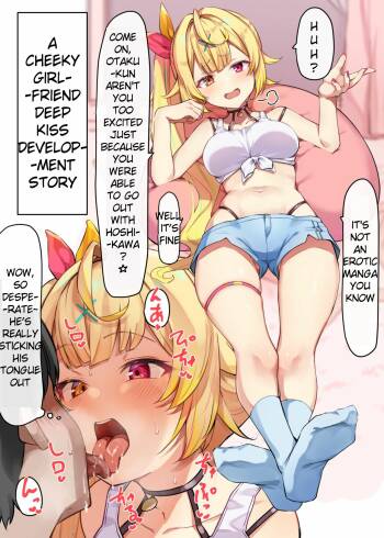 Deep Kiss Development Story cover