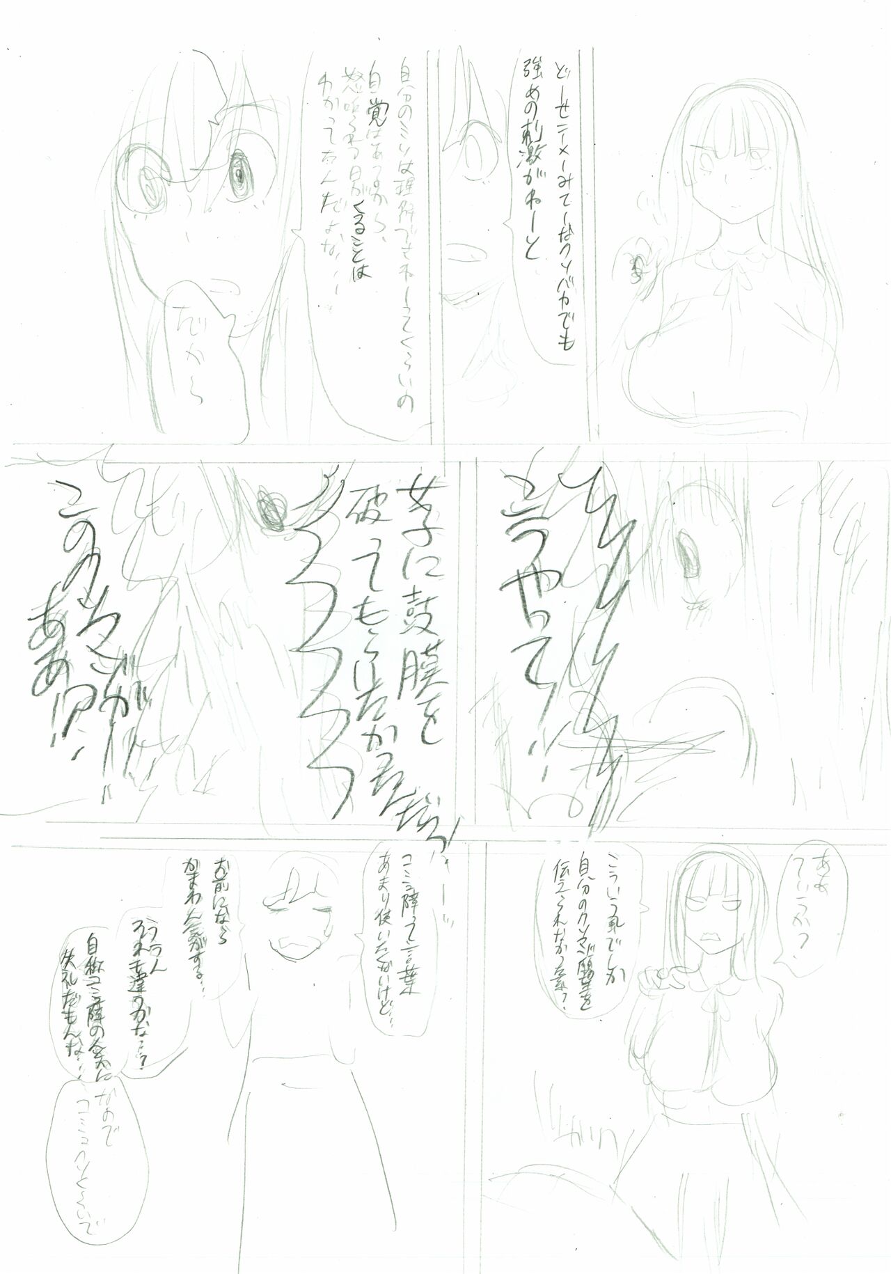 Chikan Dame page 5 full