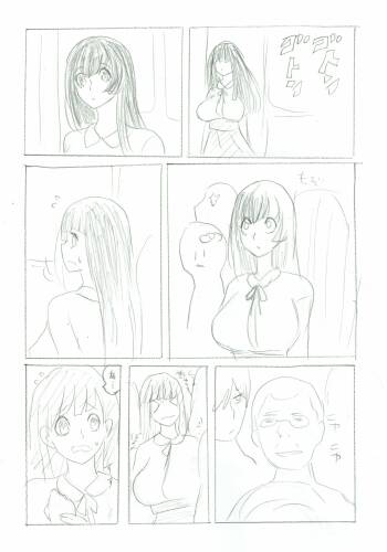 Chikan Dame cover