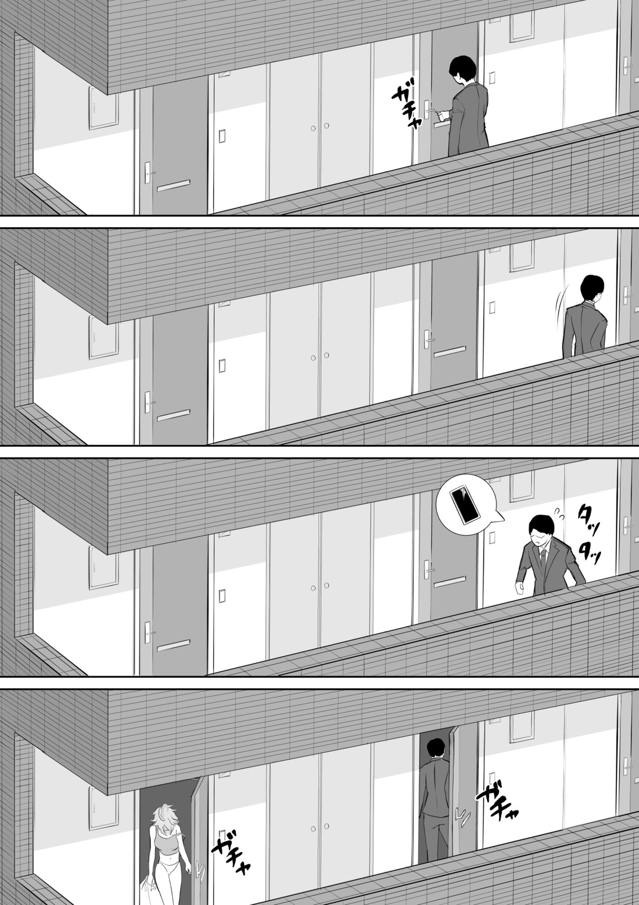 起きない子【お隣さん】 page 3 full