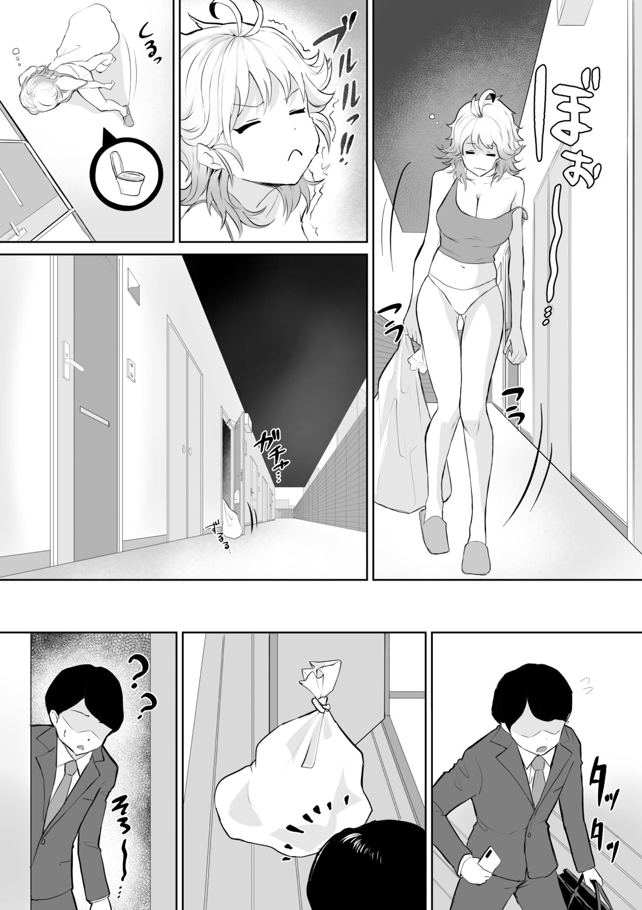 起きない子【お隣さん】 page 4 full