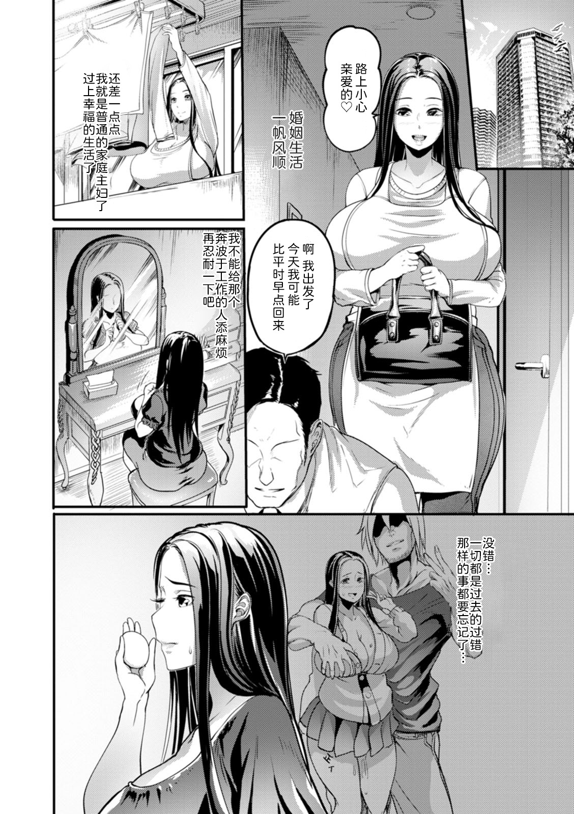 Hitodzuma sopu~kako no seisan~ page 2 full