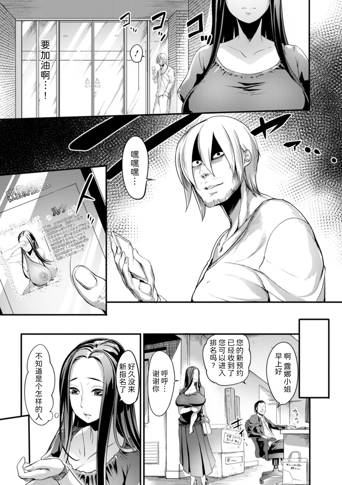 Hitodzuma sopu~kako no seisan~ page 3 full