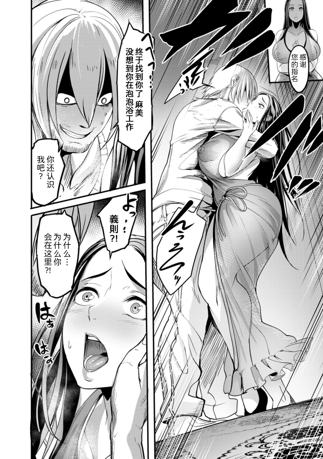 Hitodzuma sopu~kako no seisan~ page 4 full