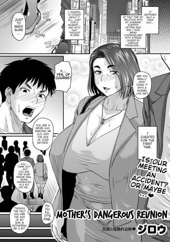 Okaa-san no Kiken na Saikai | Mother's Dangerous Reunion cover