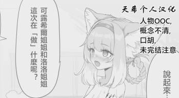 Futanari Suzuran-chan cover