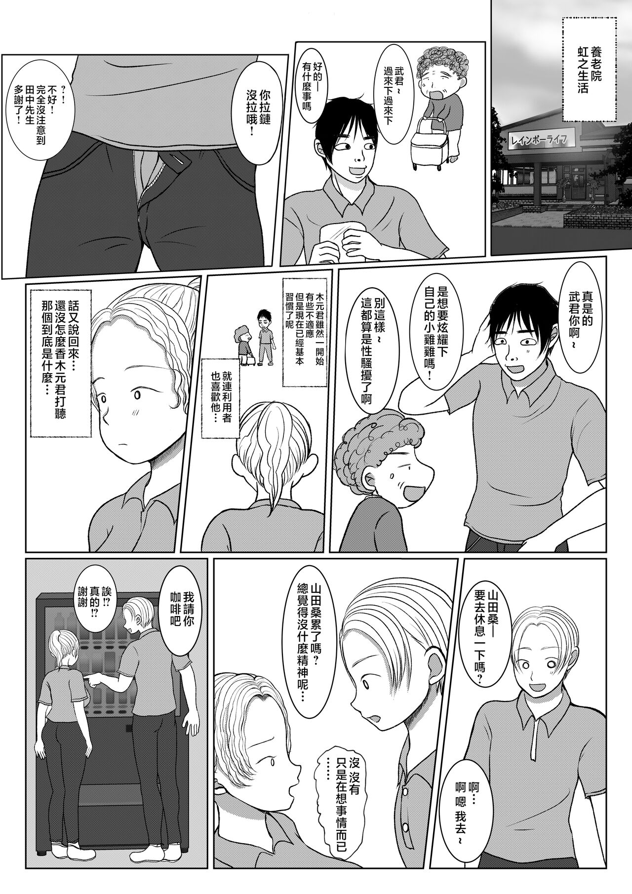 Ore no Kaa-san ha Oshi ni Yowai! 3+4 Saishuuwa page 2 full