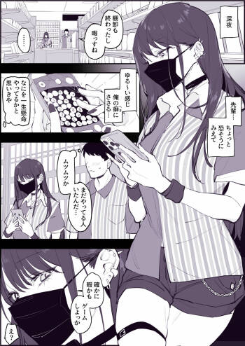 Chikubi Ate Game cover
