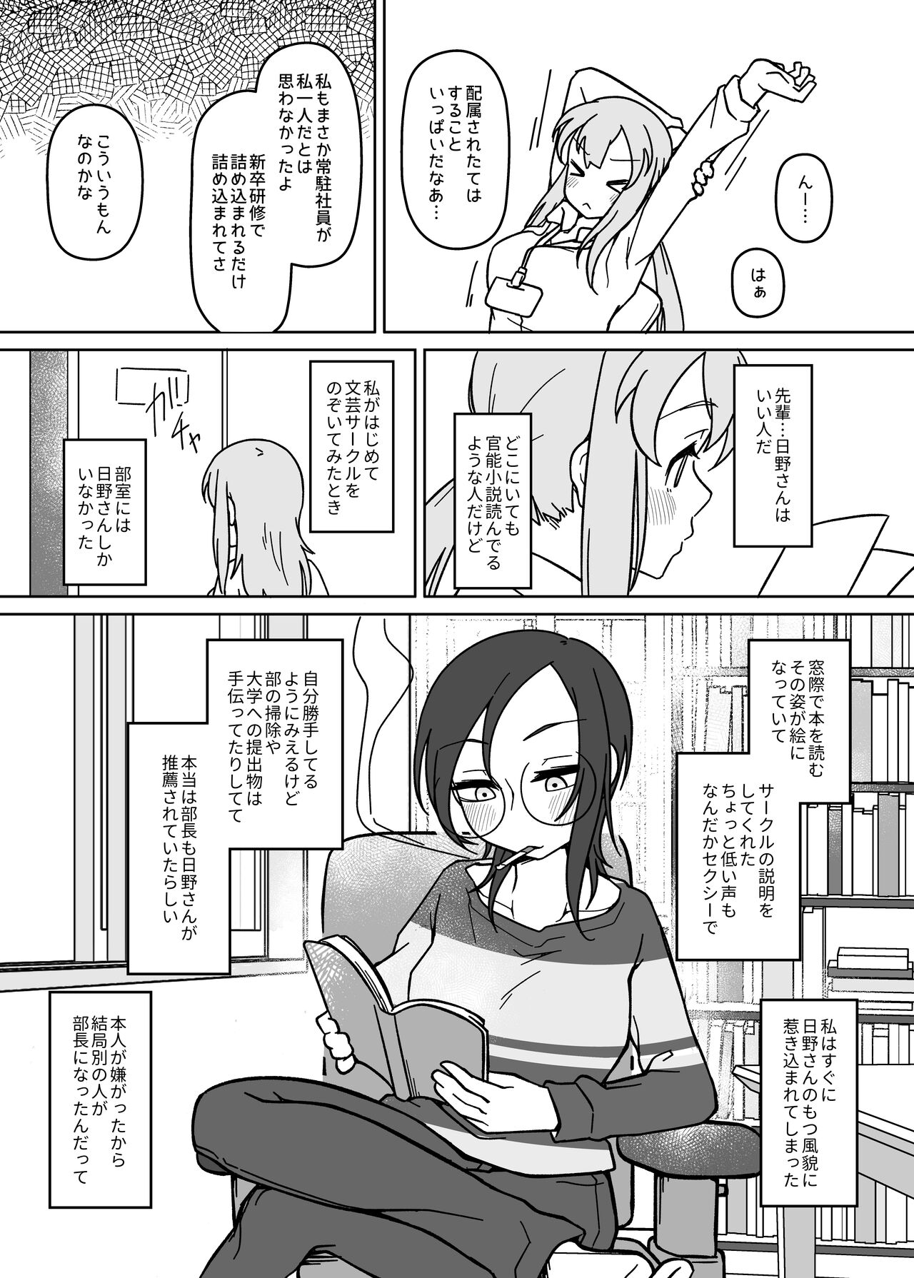 LAIDばっくBEATS page 10 full