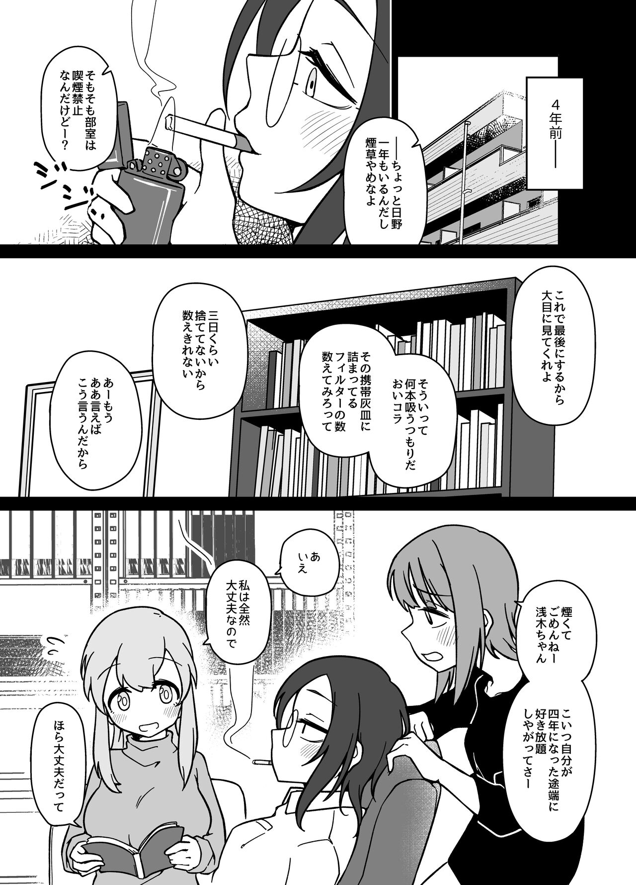 LAIDばっくBEATS page 2 full